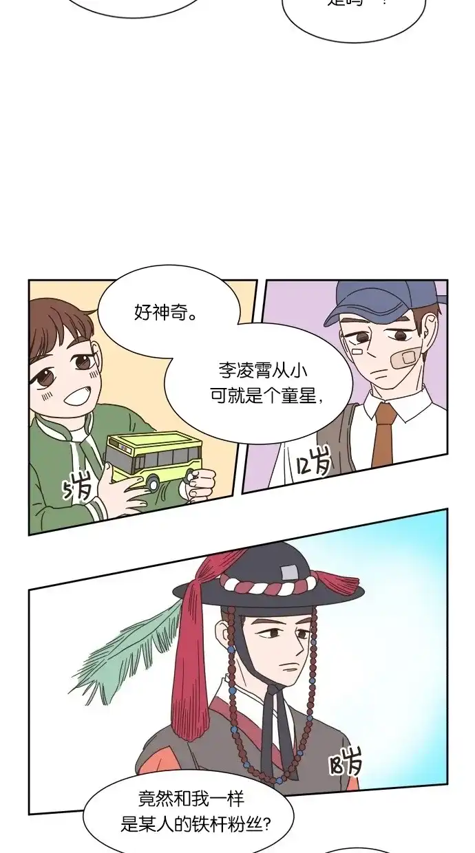 《独一无二的浪漫》第8话 第63页
