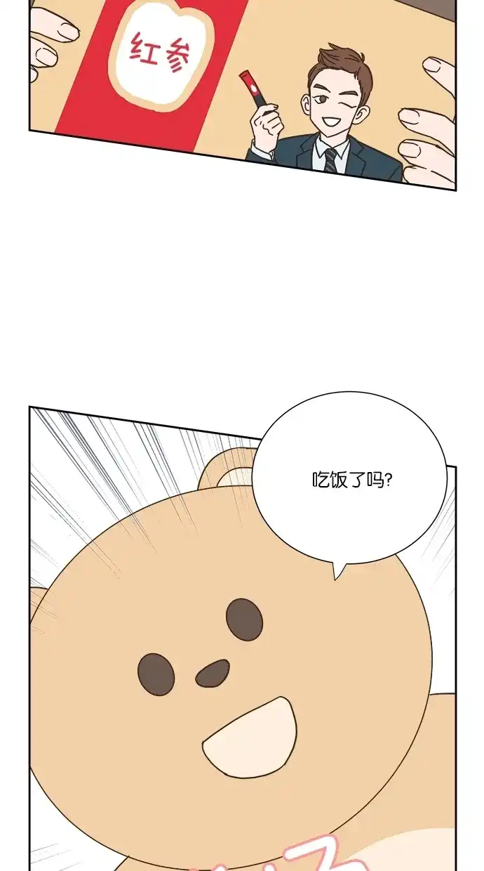 《独一无二的浪漫》第8话 第17页