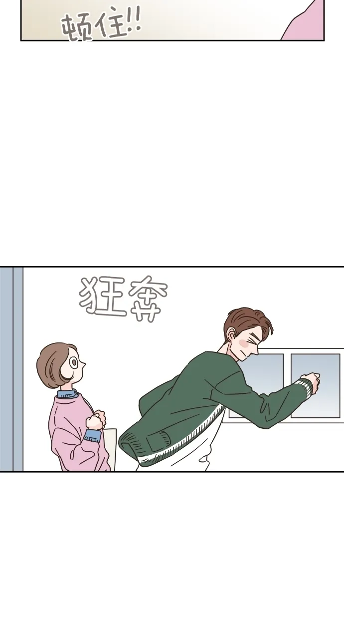 《独一无二的浪漫》第8话 第49页