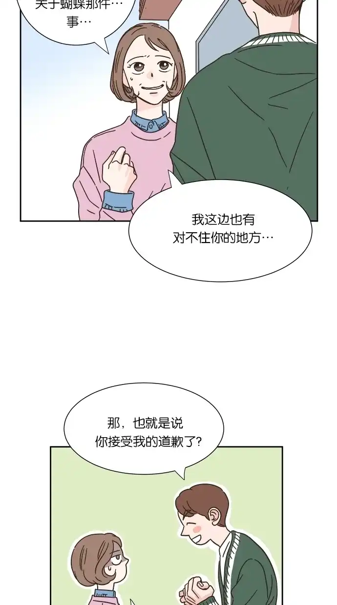 《独一无二的浪漫》第8话 第57页