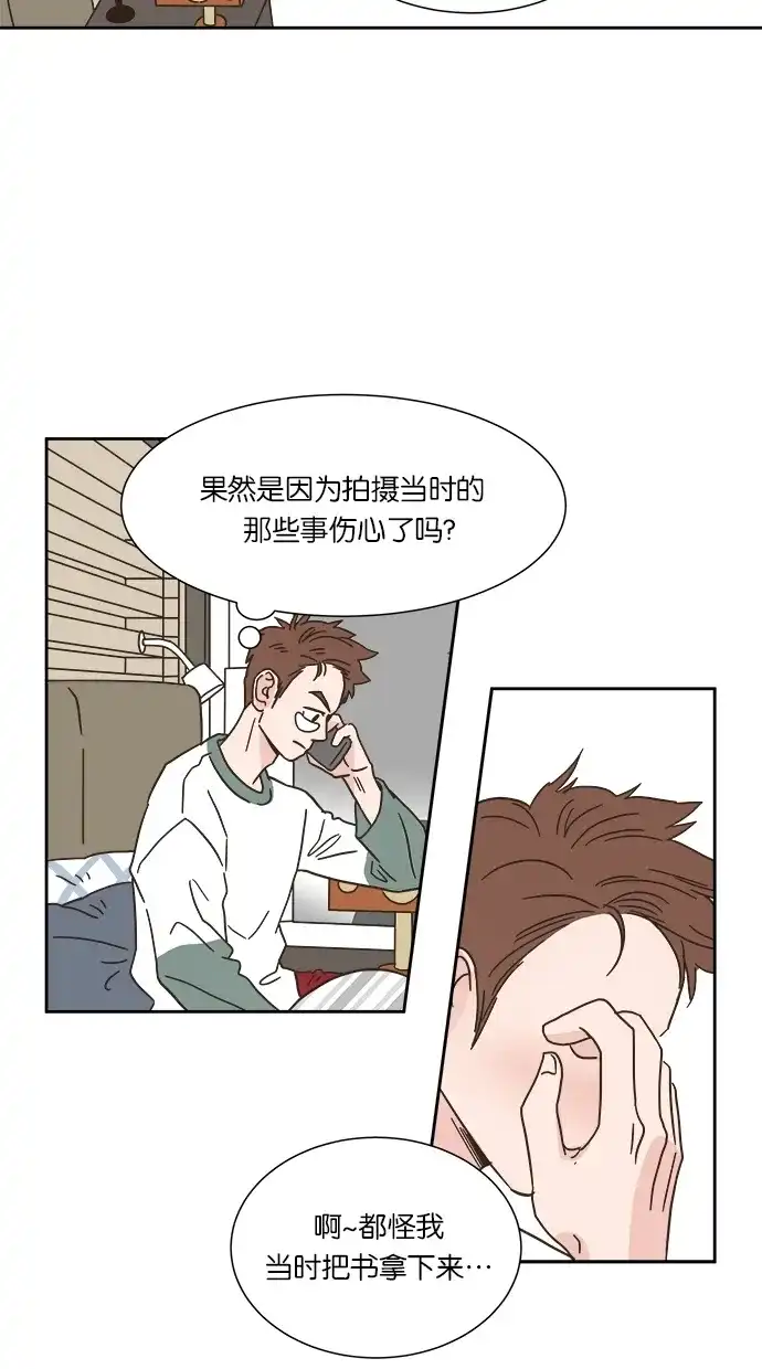 《独一无二的浪漫》第8话 第9页