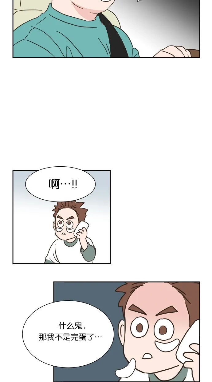 《独一无二的浪漫》第8话 第12页