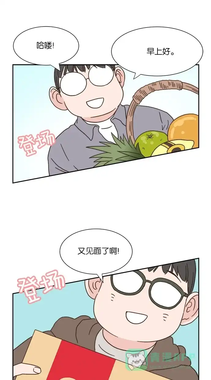 《独一无二的浪漫》第8话 第16页
