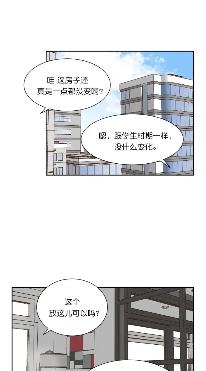 《独一无二的浪漫》第80话 第35页