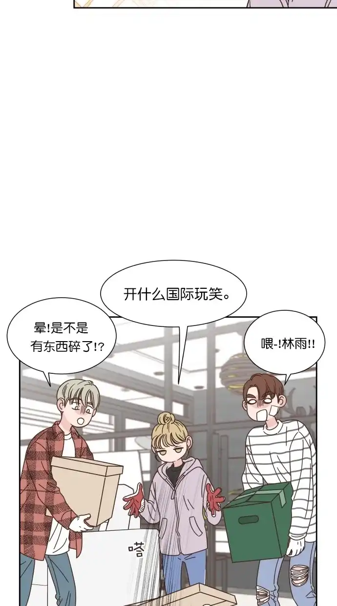 《独一无二的浪漫》第80话 第39页