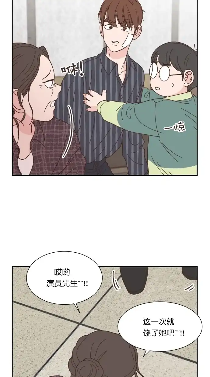 《独一无二的浪漫》第80话 第12页