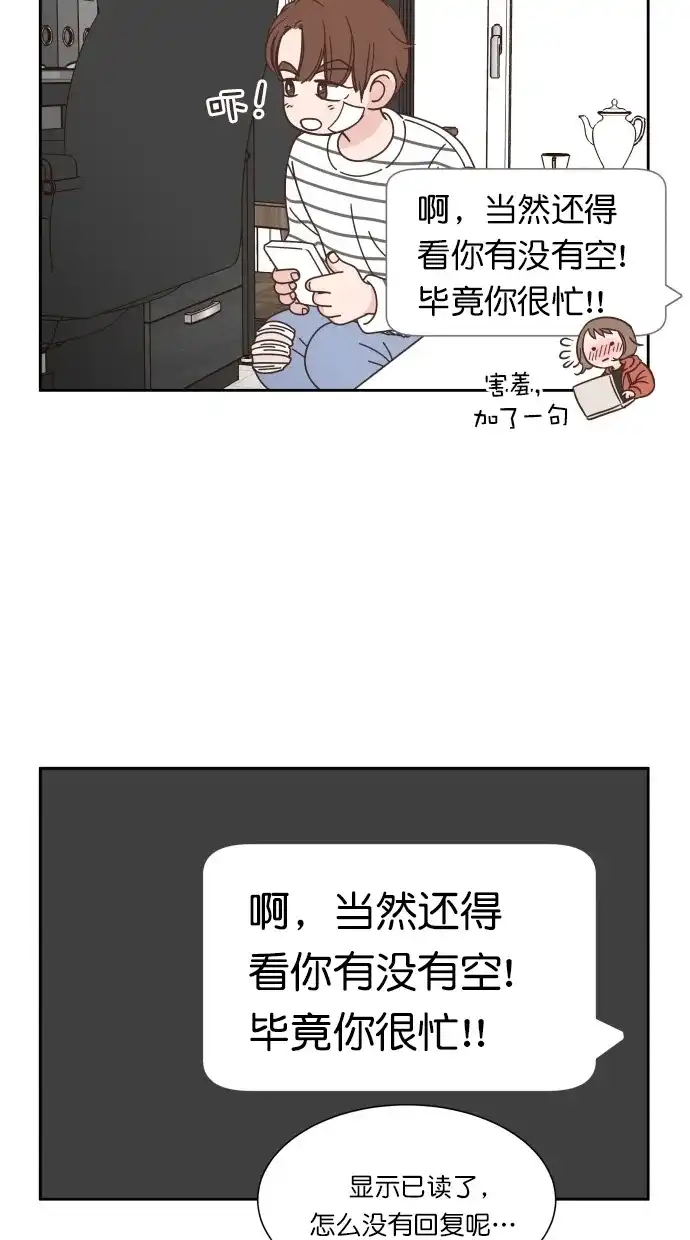 《独一无二的浪漫》第80话 第57页