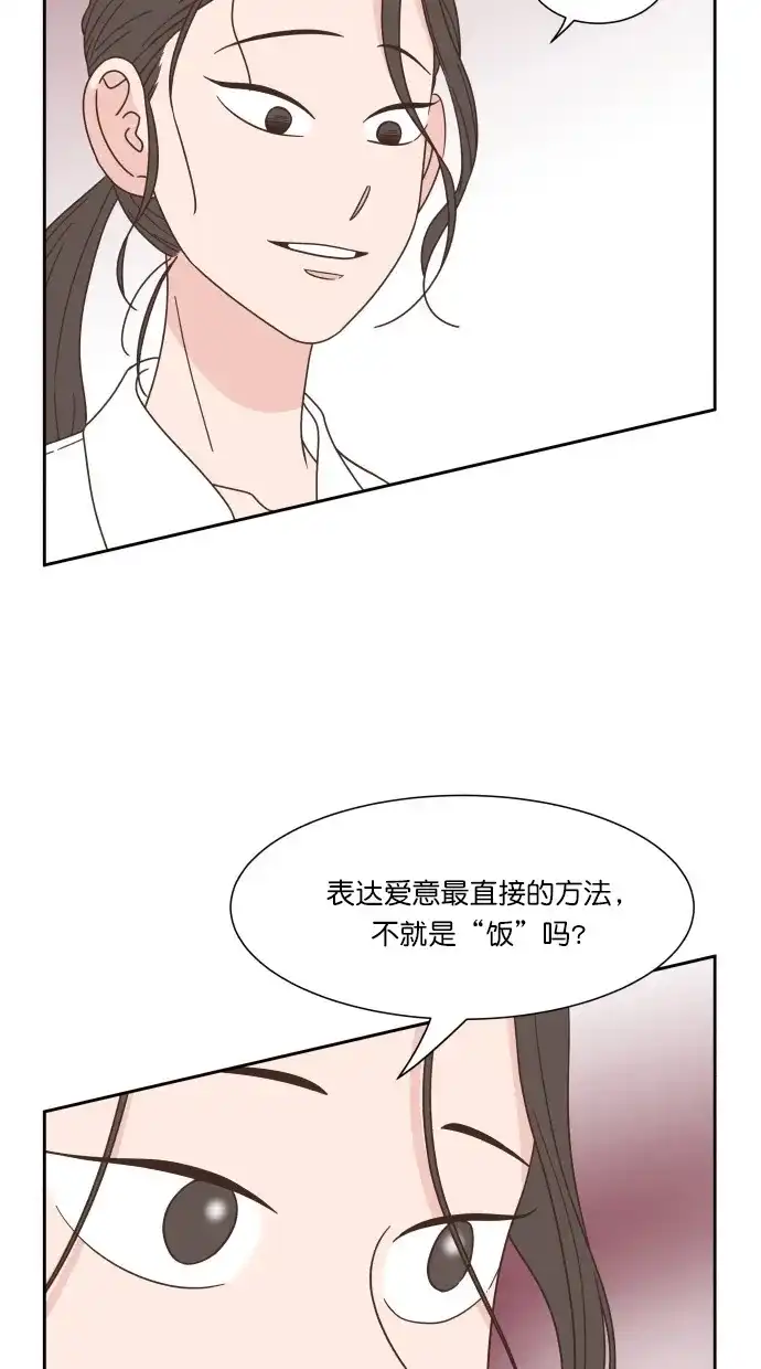 《独一无二的浪漫》第80话 第22页