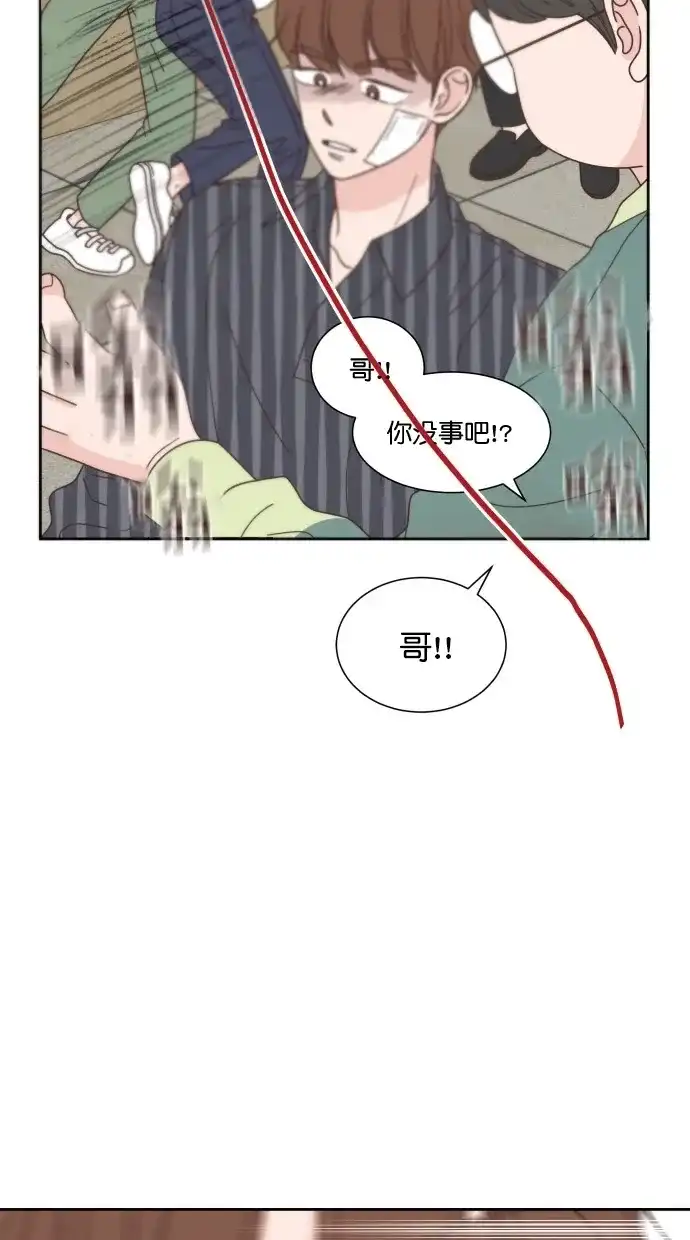 《独一无二的浪漫》第80话 第5页