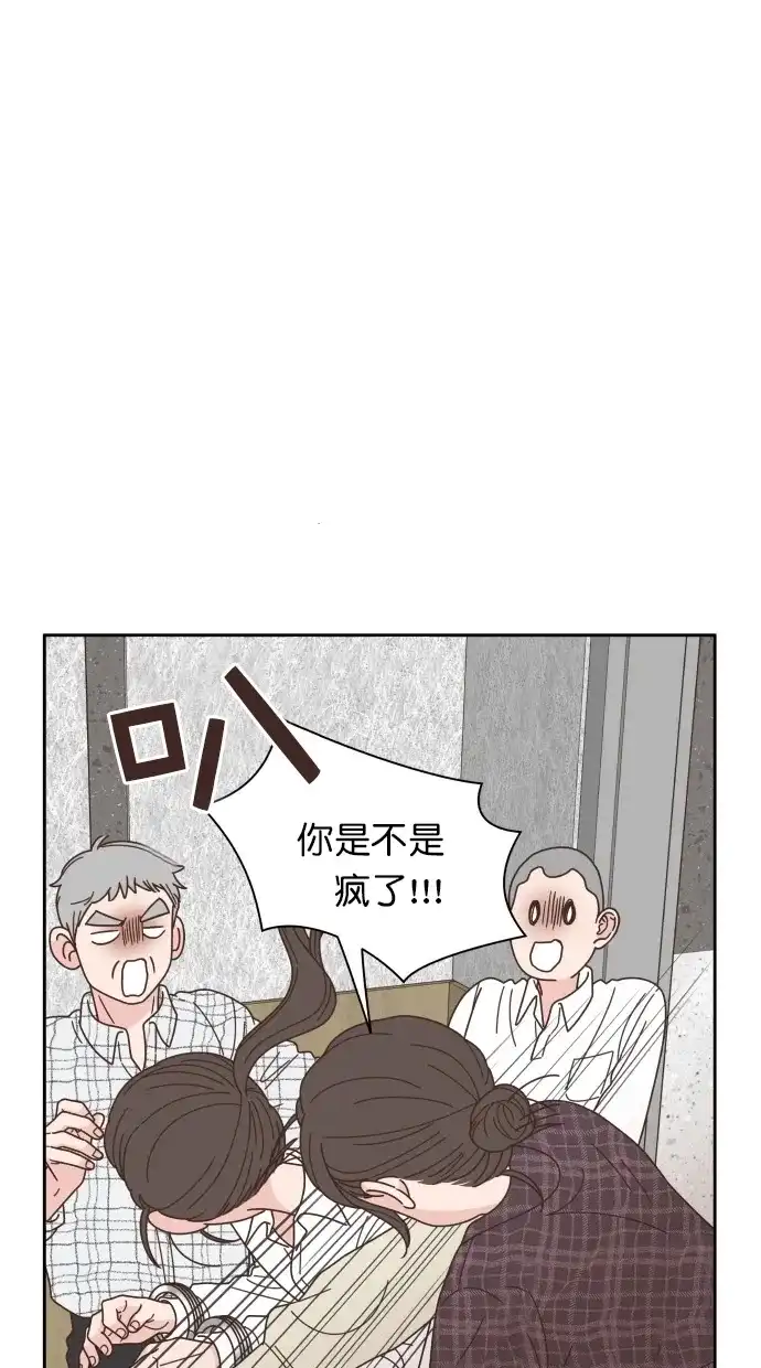 《独一无二的浪漫》第80话 第7页