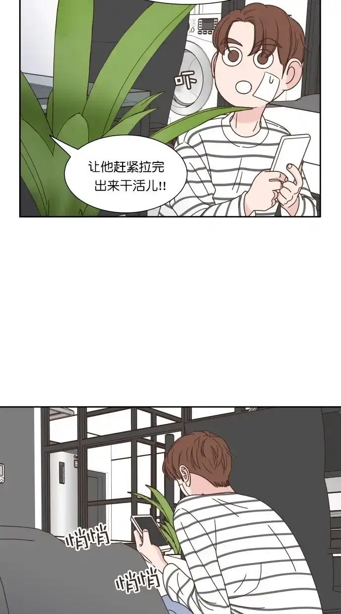 《独一无二的浪漫》第80话 第49页