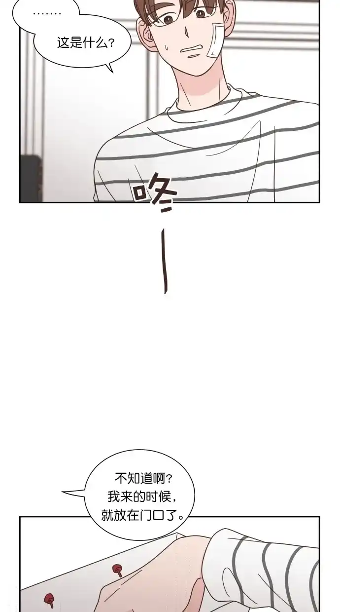 《独一无二的浪漫》第80话 第73页