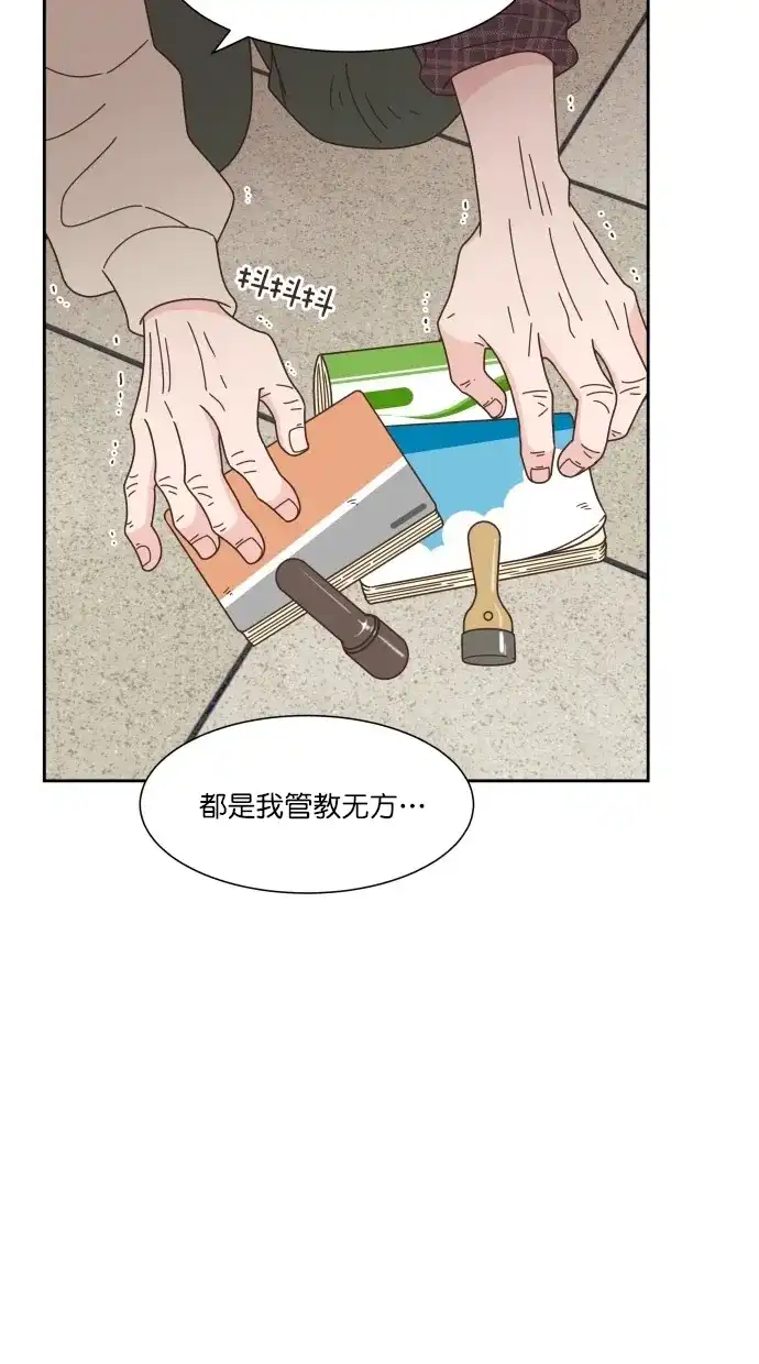 《独一无二的浪漫》第80话 第14页