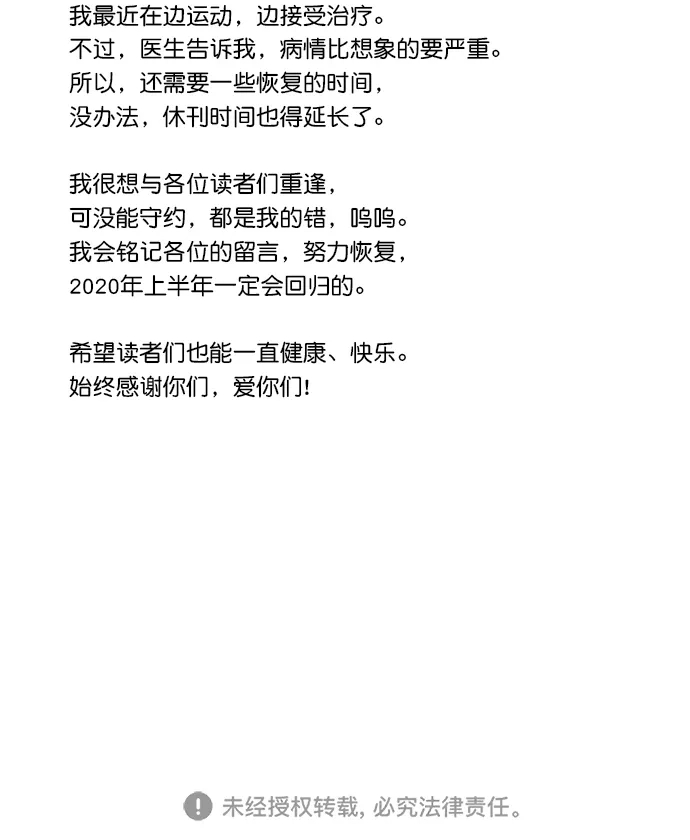 《独一无二的浪漫》第80话 第93页