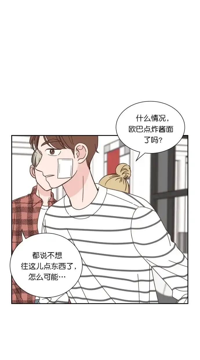 《独一无二的浪漫》第80话 第65页