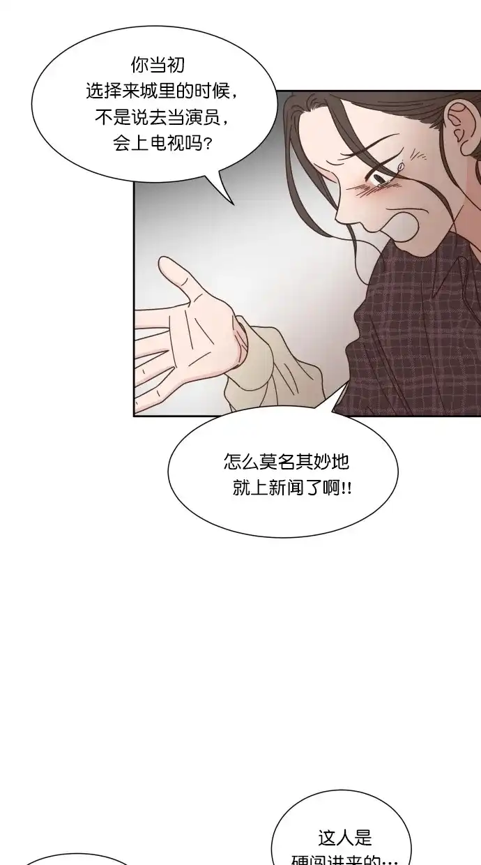 《独一无二的浪漫》第80话 第10页