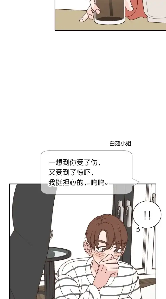 《独一无二的浪漫》第80话 第47页