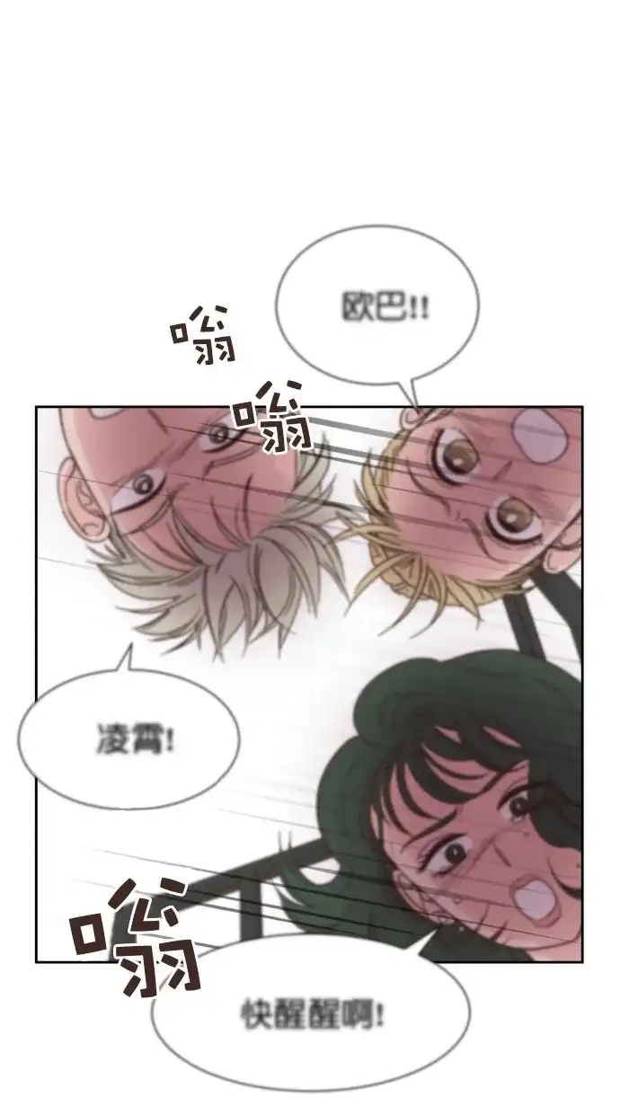 《独一无二的浪漫》第80话 第85页