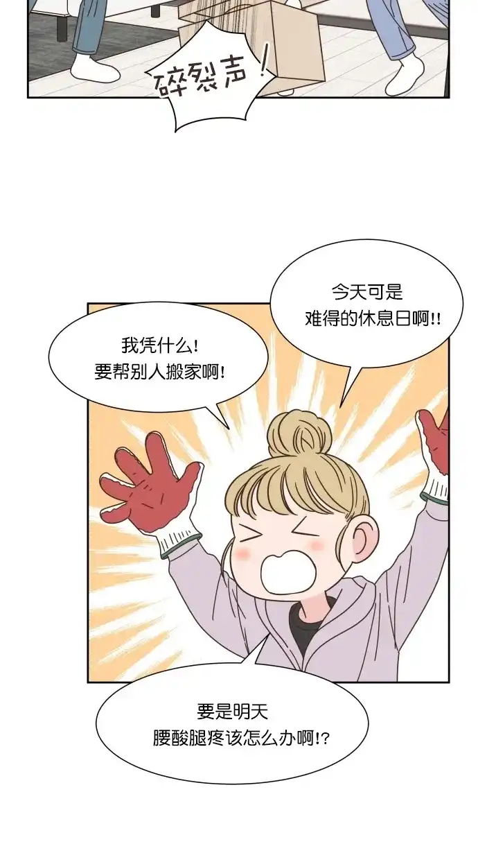 《独一无二的浪漫》第80话 第40页