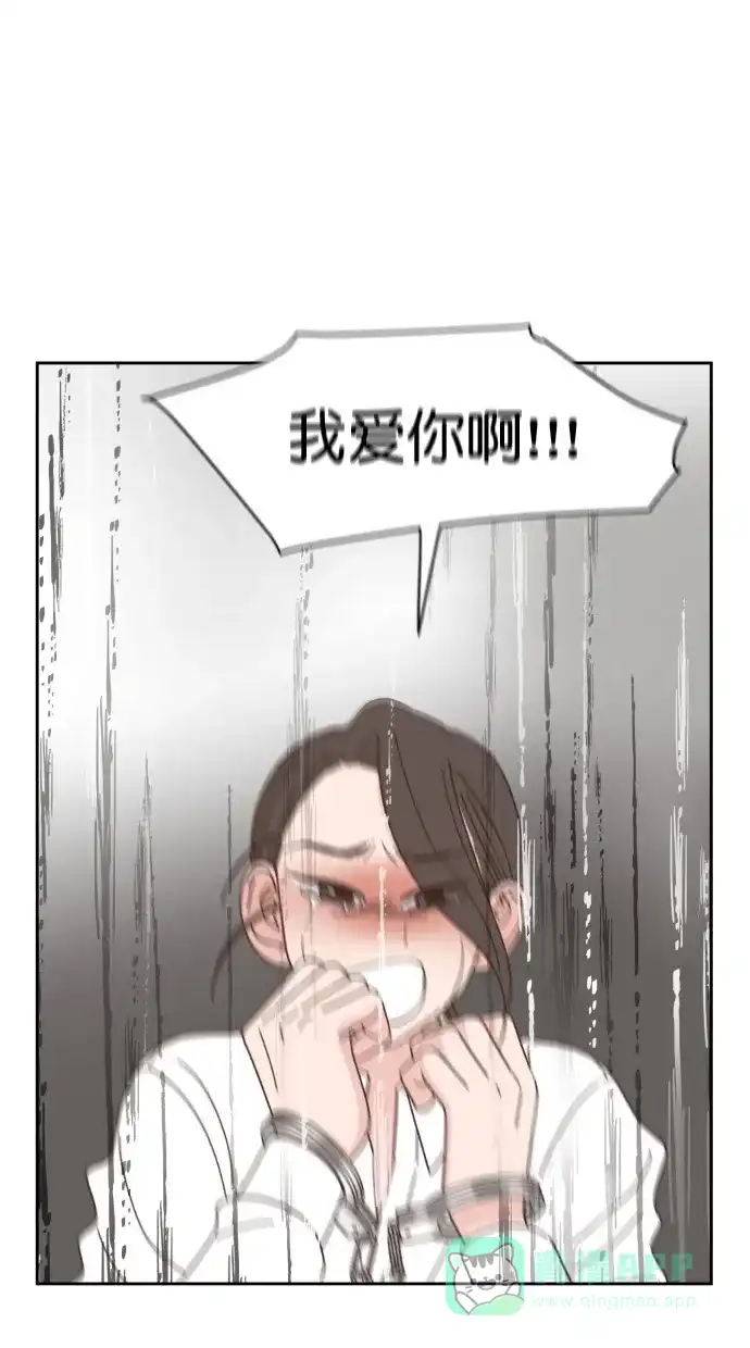 《独一无二的浪漫》第80话 第1页