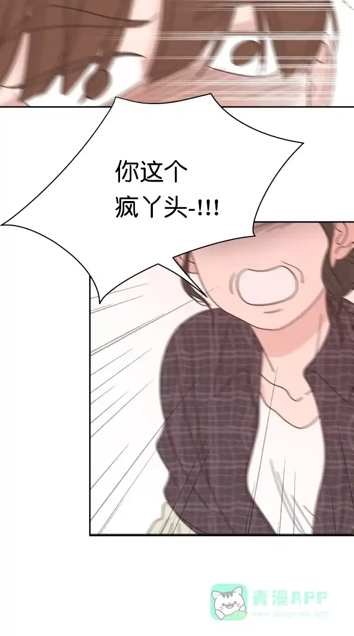 《独一无二的浪漫》第80话 第6页