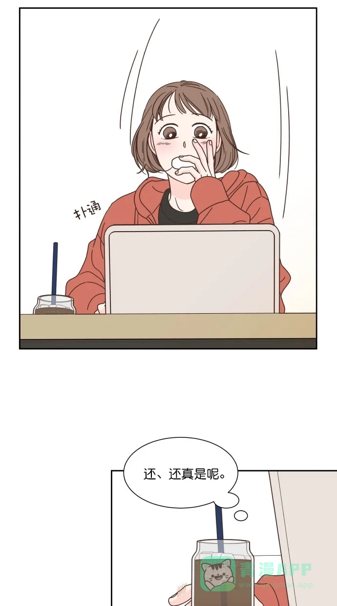 《独一无二的浪漫》第80话 第46页