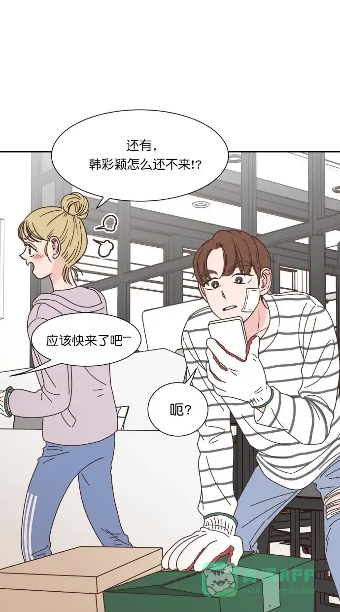 《独一无二的浪漫》第80话 第41页
