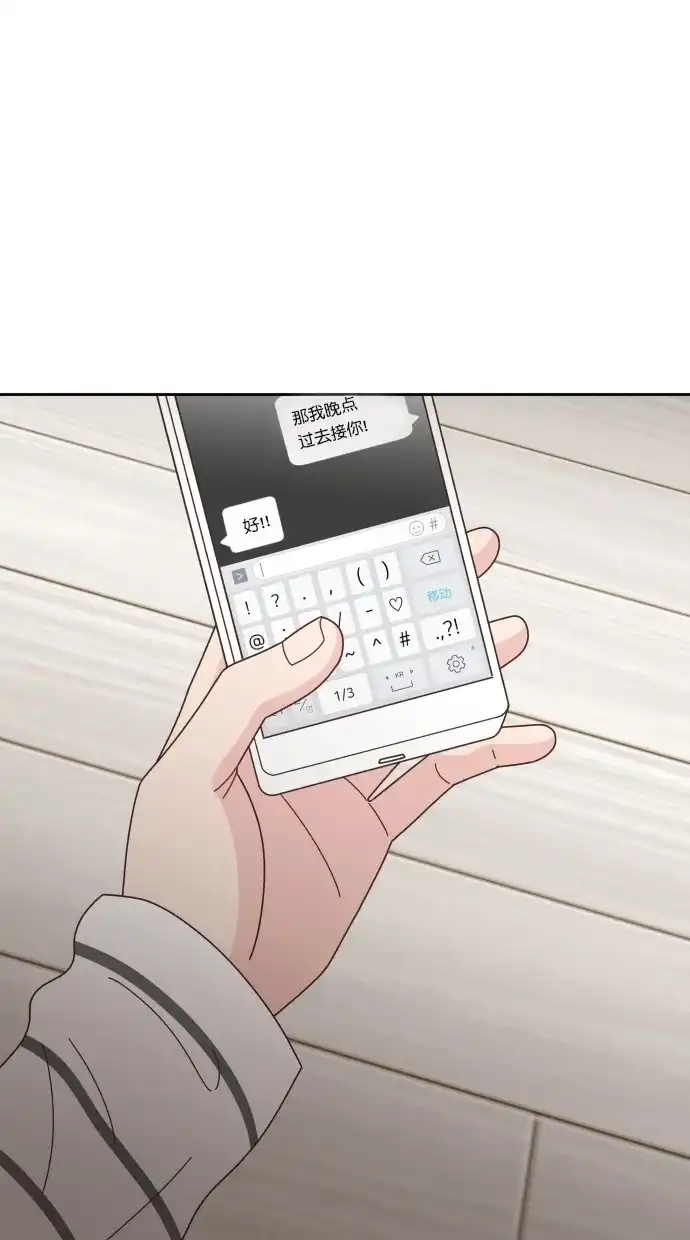 《独一无二的浪漫》第80话 第89页