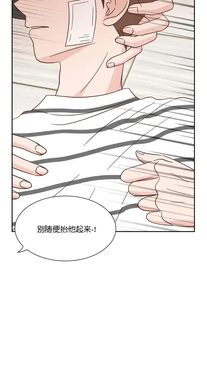 《独一无二的浪漫》第80话 第84页