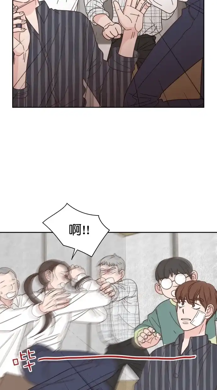 《独一无二的浪漫》第80话 第3页