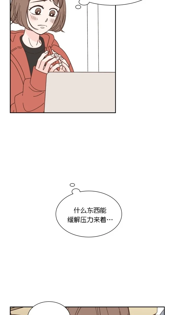 《独一无二的浪漫》第80话 第52页