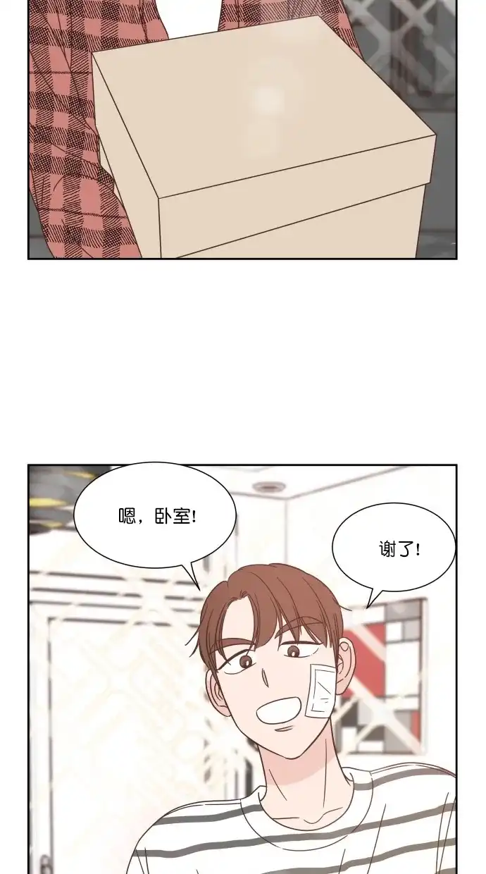 《独一无二的浪漫》第80话 第37页
