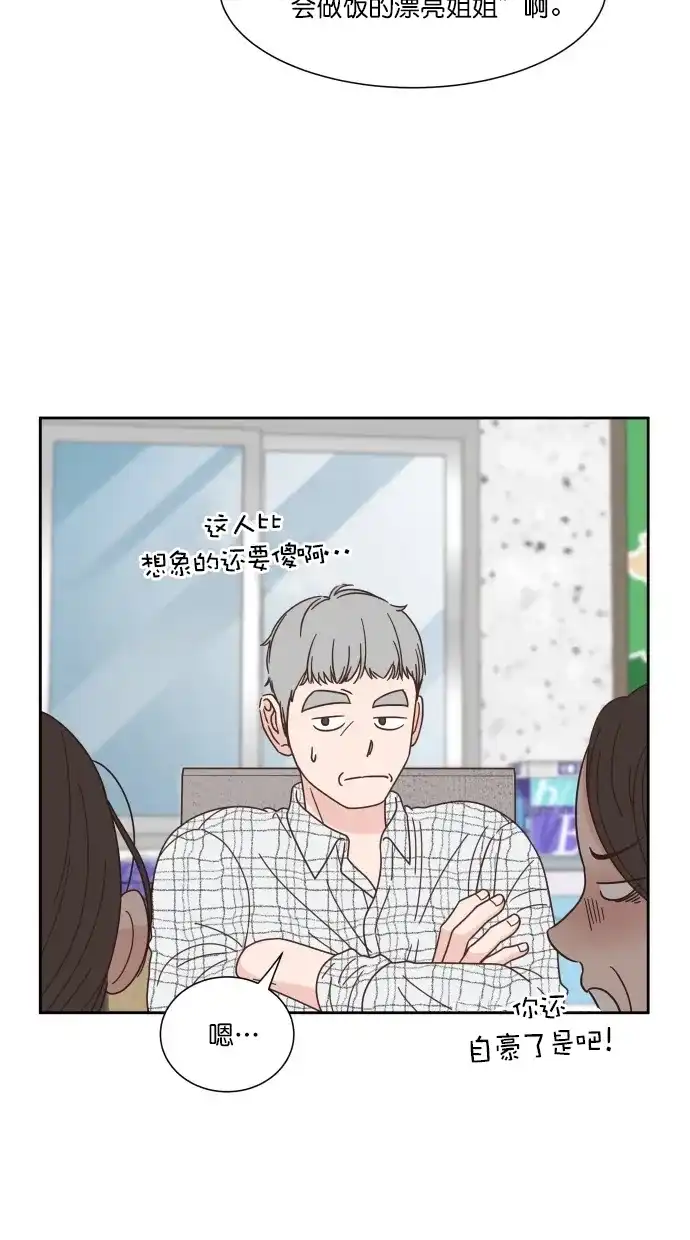《独一无二的浪漫》第80话 第24页