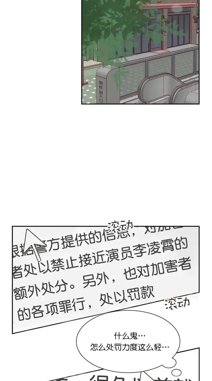 《独一无二的浪漫》第80话 第28页