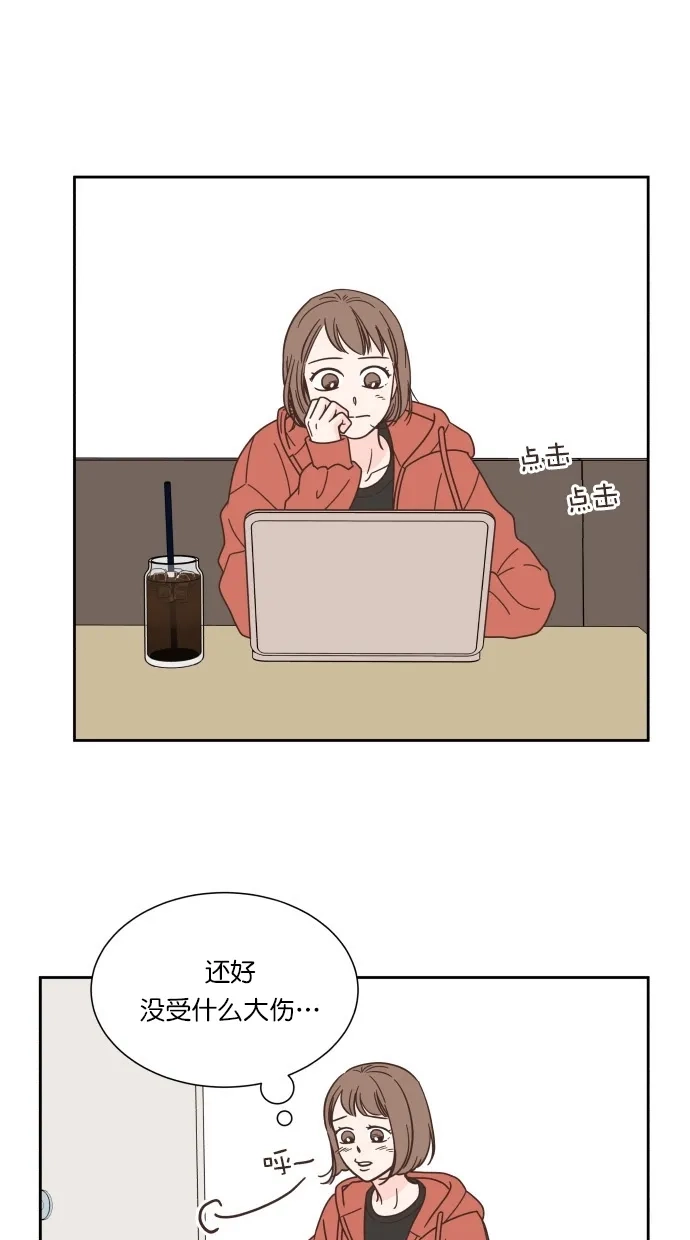《独一无二的浪漫》第80话 第30页