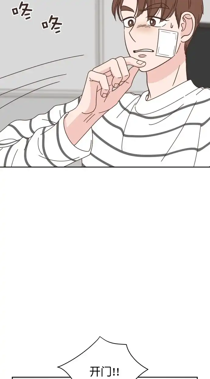 《独一无二的浪漫》第80话 第67页