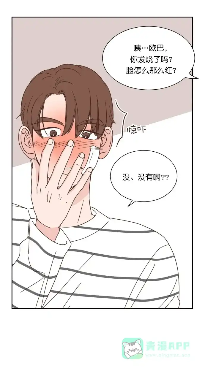 《独一无二的浪漫》第80话 第61页