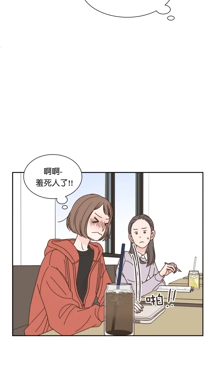 《独一无二的浪漫》第80话 第58页