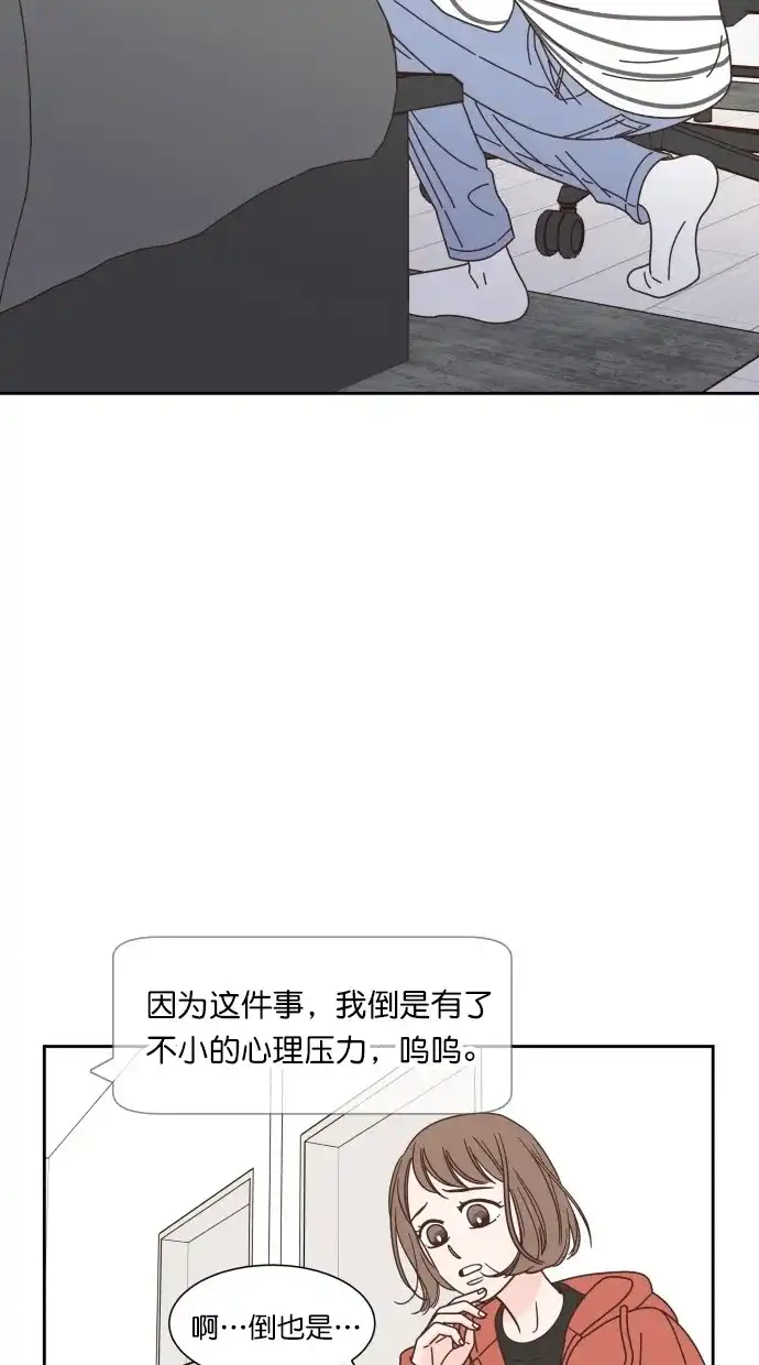 《独一无二的浪漫》第80话 第50页