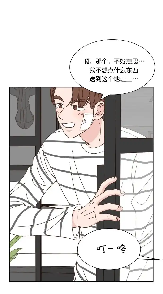 《独一无二的浪漫》第80话 第62页