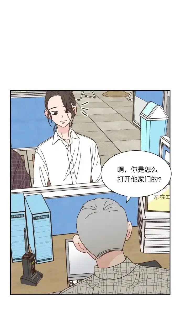 《独一无二的浪漫》第80话 第25页