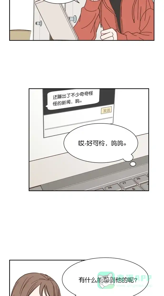 《独一无二的浪漫》第80话 第51页