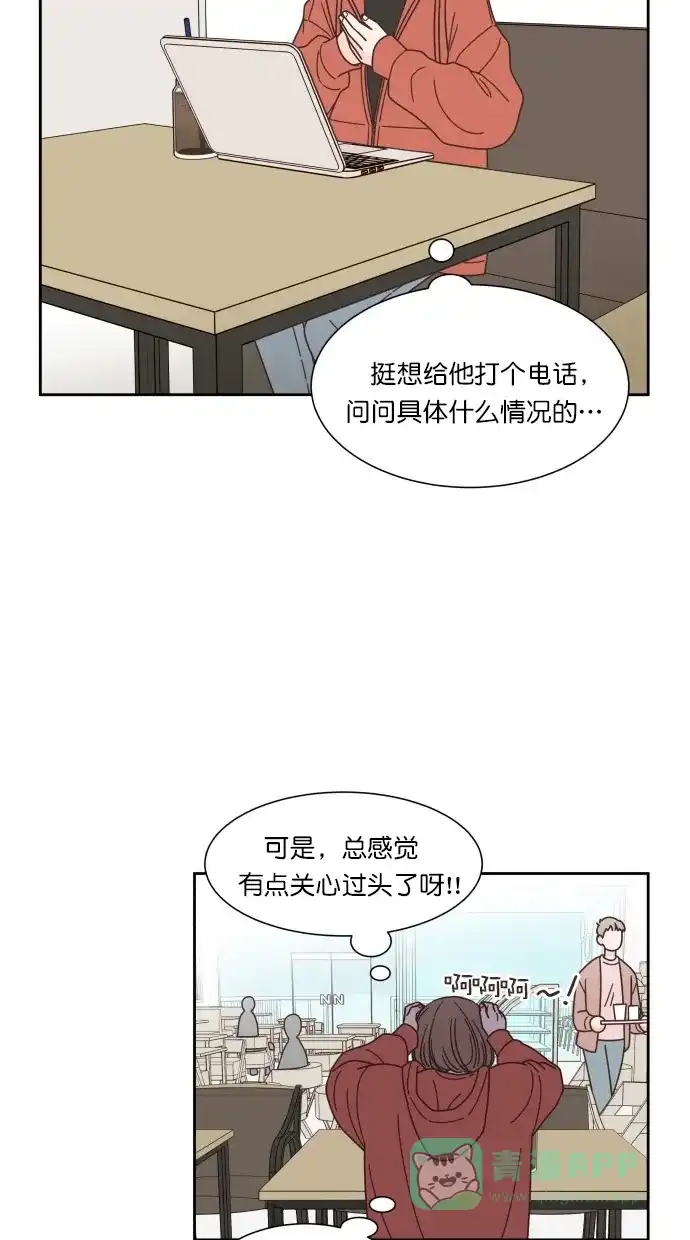 《独一无二的浪漫》第80话 第31页