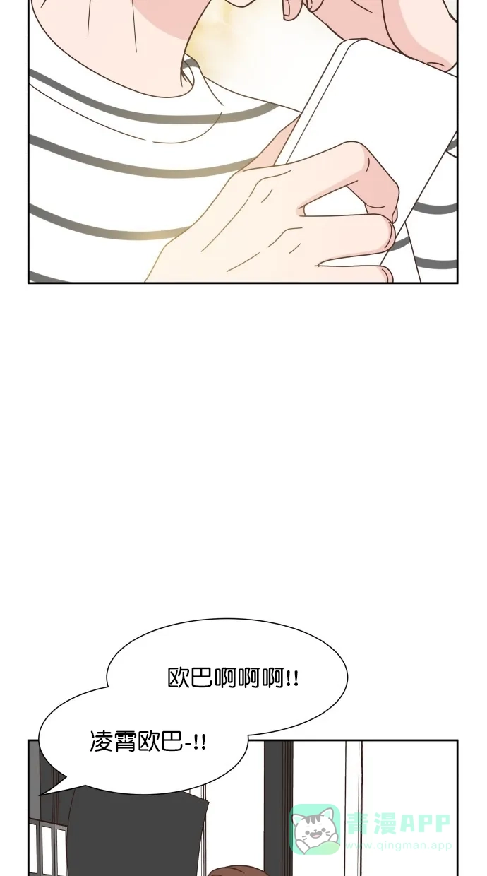 《独一无二的浪漫》第80话 第56页