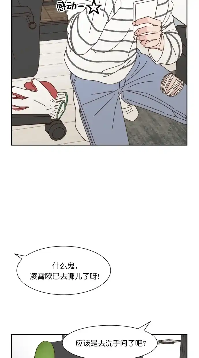 《独一无二的浪漫》第80话 第48页