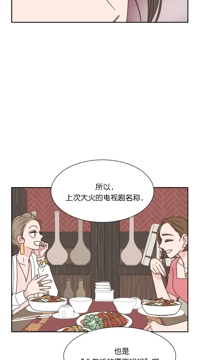 《独一无二的浪漫》第80话 第23页