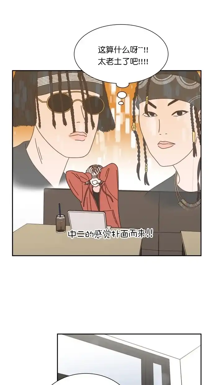 《独一无二的浪漫》第80话 第33页