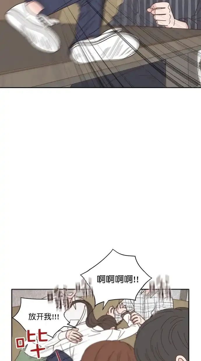 《独一无二的浪漫》第80话 第4页