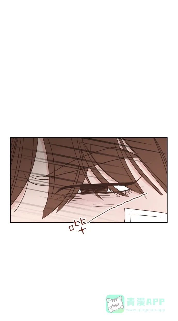 《独一无二的浪漫》第80话 第86页