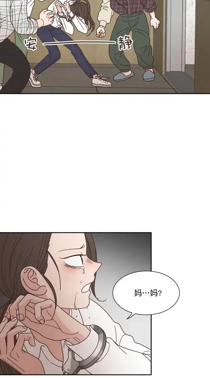 《独一无二的浪漫》第80话 第9页